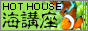 HOT HOUSE Cu